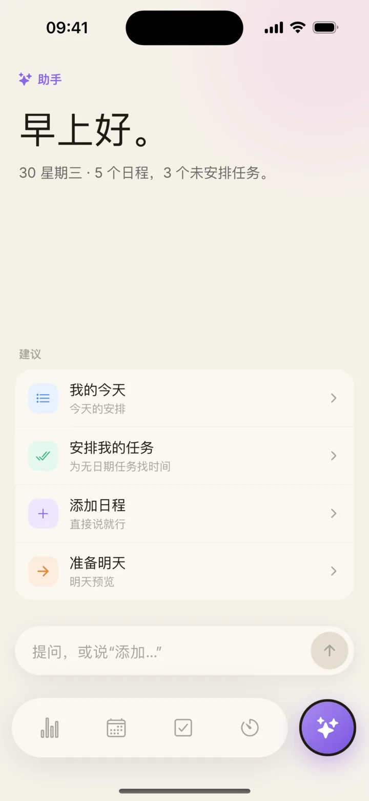 Planifai AI 助手