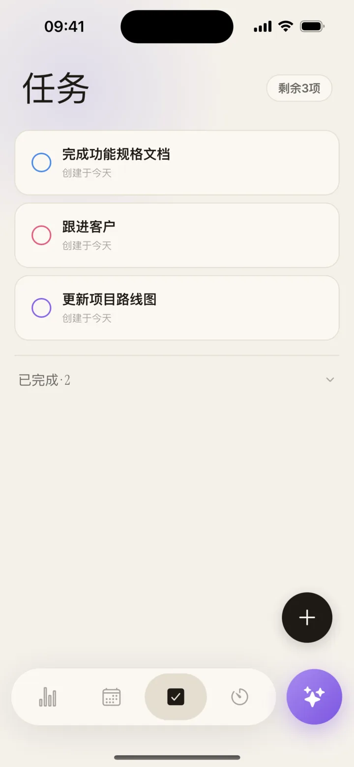 Planifai 任务
