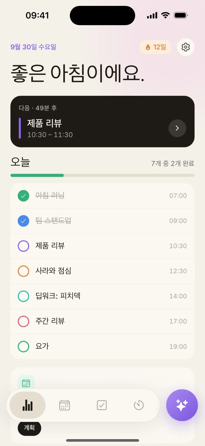 Planifai 오늘 대시보드